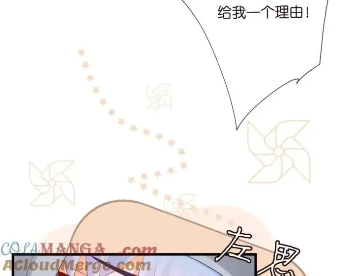 《名门挚爱》第528话 卧室里塞了三个人图64