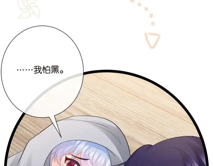 《名门挚爱》第528话 卧室里塞了三个人图66