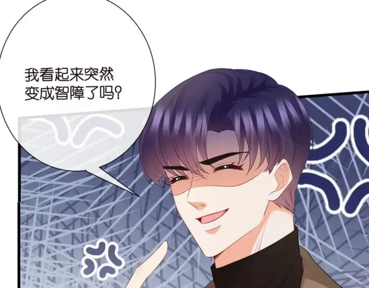 《名门挚爱》第528话 卧室里塞了三个人图68