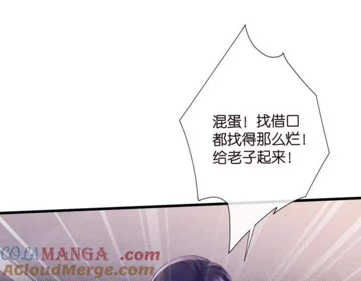 《名门挚爱》第528话 卧室里塞了三个人图70