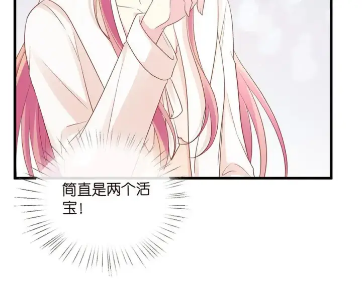 《名门挚爱》第528话 卧室里塞了三个人图74