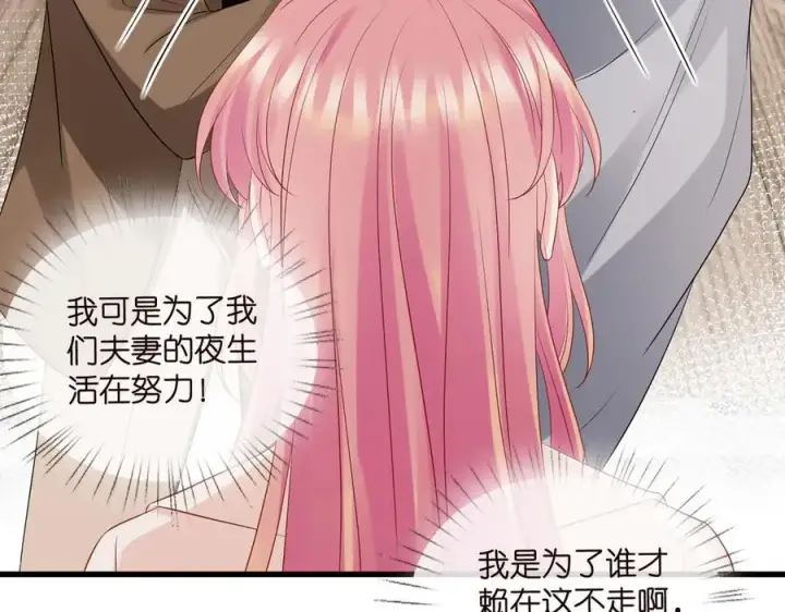 《名门挚爱》第528话 卧室里塞了三个人图77