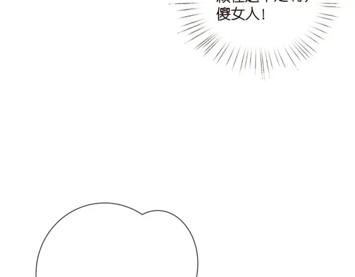 《名门挚爱》第528话 卧室里塞了三个人图78