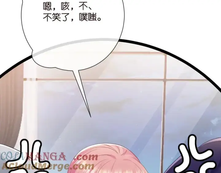 《名门挚爱》第528话 卧室里塞了三个人图79