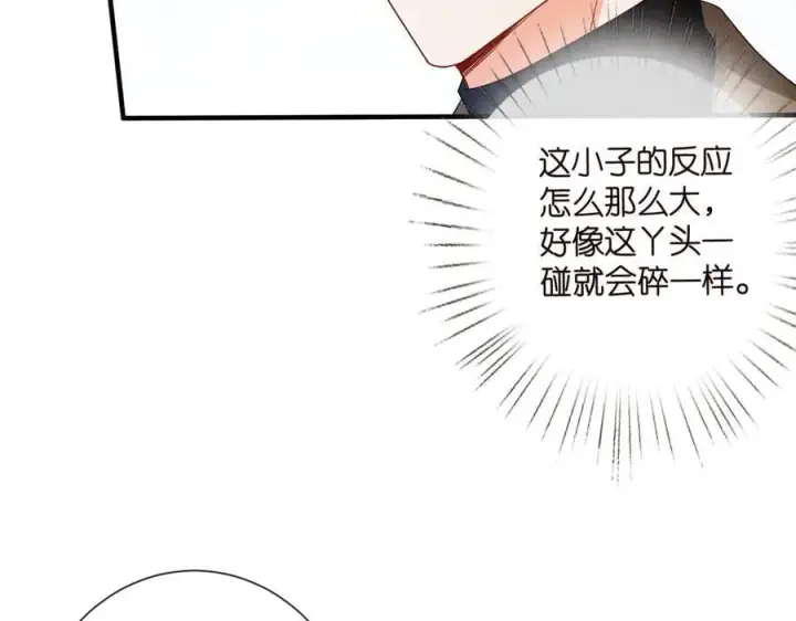 《名门挚爱》第528话 卧室里塞了三个人图8