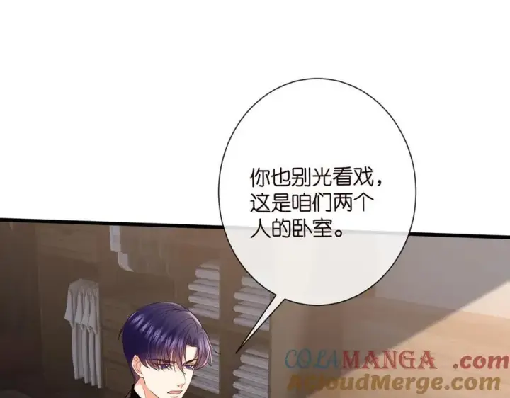 《名门挚爱》第528话 卧室里塞了三个人图82