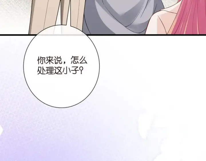 《名门挚爱》第528话 卧室里塞了三个人图84
