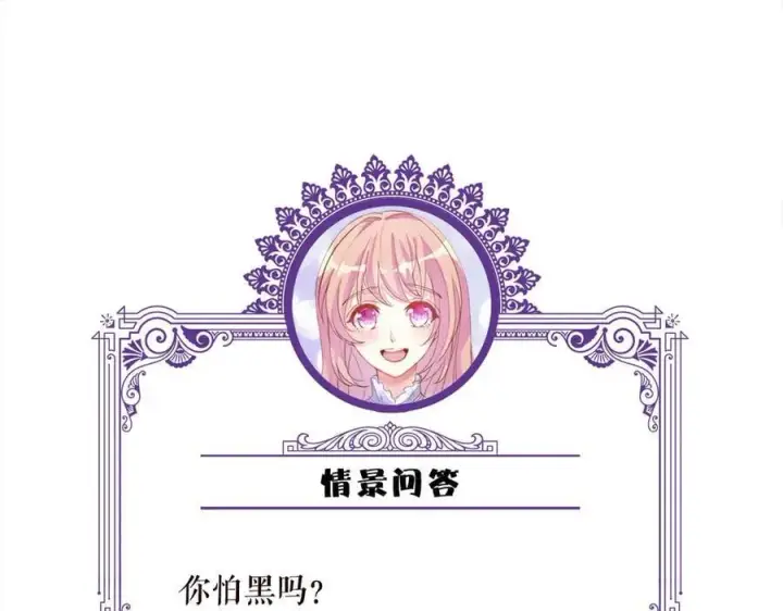 《名门挚爱》第528话 卧室里塞了三个人图89