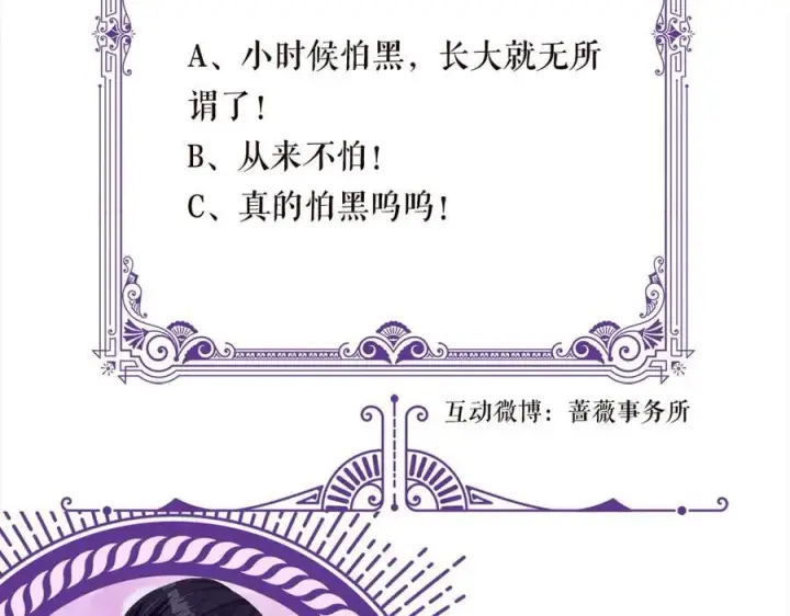 《名门挚爱》第528话 卧室里塞了三个人图90