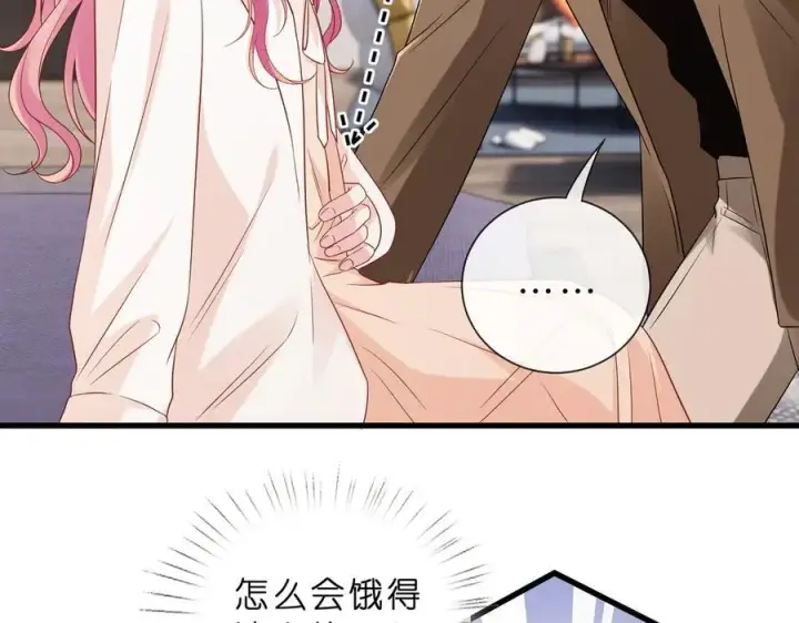《名门挚爱》第529话 宠到无法无天图11