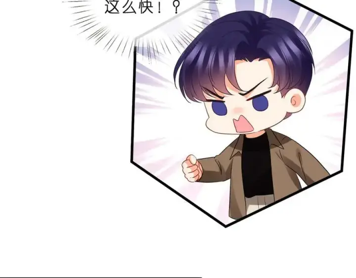 《名门挚爱》第529话 宠到无法无天图12