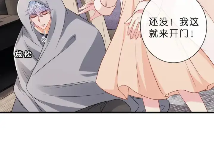 《名门挚爱》第529话 宠到无法无天图17