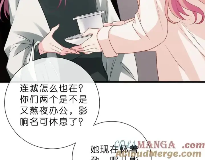 《名门挚爱》第529话 宠到无法无天图22