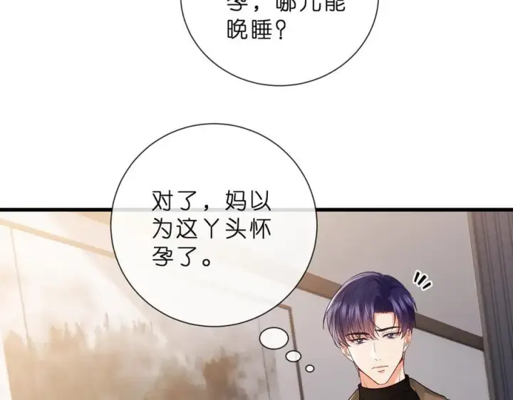 《名门挚爱》第529话 宠到无法无天图23