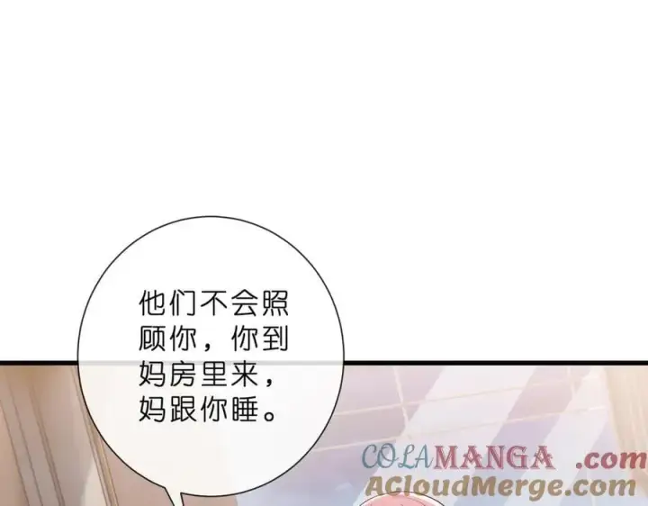 《名门挚爱》第529话 宠到无法无天图25