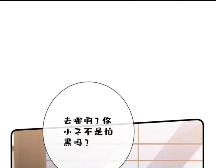 《名门挚爱》第529话 宠到无法无天图32