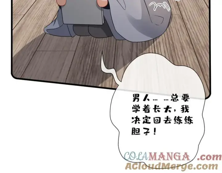 《名门挚爱》第529话 宠到无法无天图34
