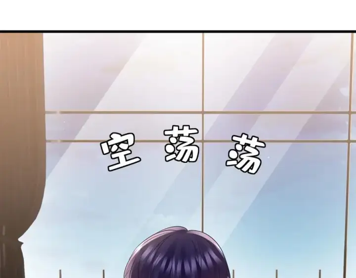 《名门挚爱》第529话 宠到无法无天图35