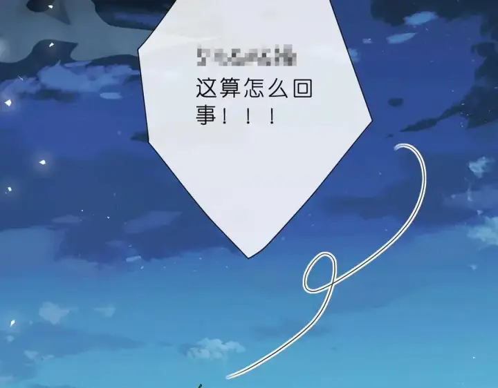 《名门挚爱》第529话 宠到无法无天图38