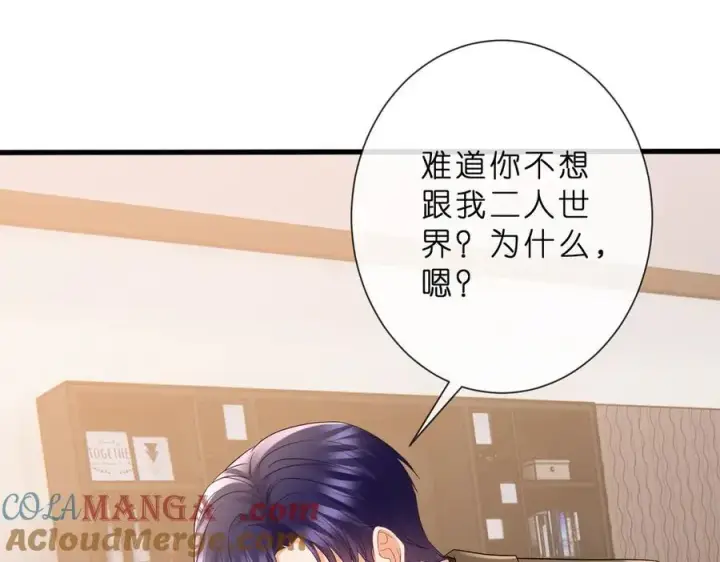 《名门挚爱》第529话 宠到无法无天图4