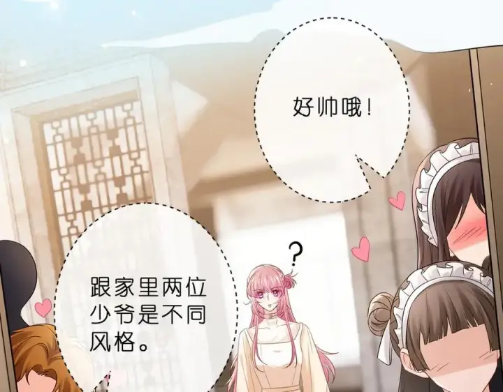 《名门挚爱》第529话 宠到无法无天图41