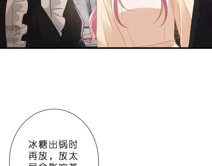 《名门挚爱》第529话 宠到无法无天图45