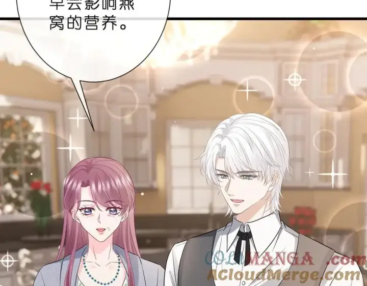 《名门挚爱》第529话 宠到无法无天图46