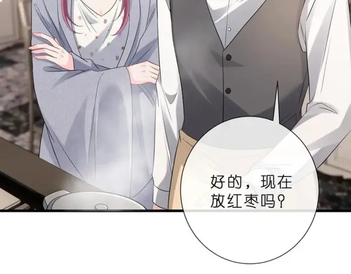 《名门挚爱》第529话 宠到无法无天图47