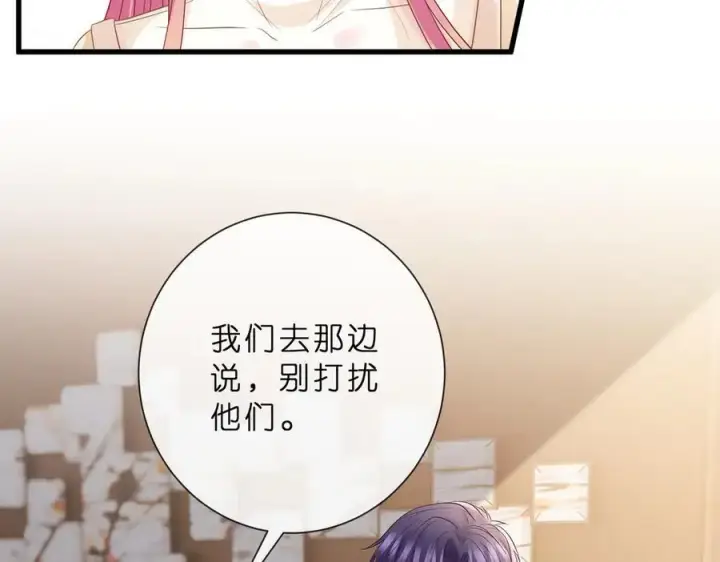 《名门挚爱》第529话 宠到无法无天图51