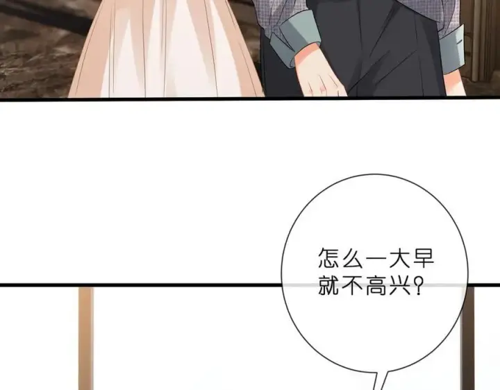 《名门挚爱》第529话 宠到无法无天图53