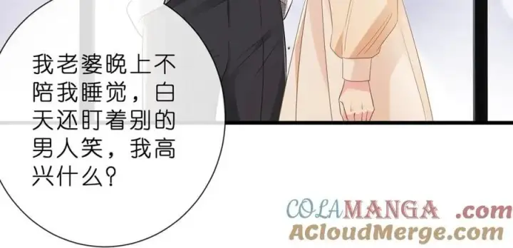 《名门挚爱》第529话 宠到无法无天图55