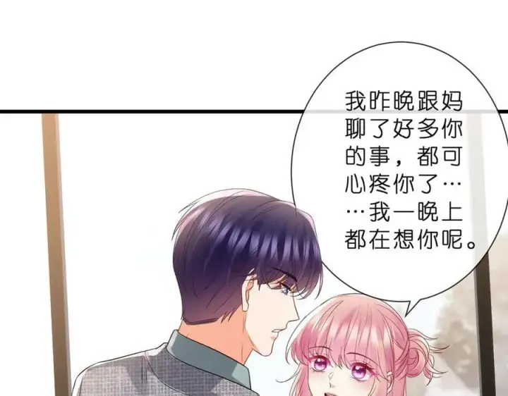 《名门挚爱》第529话 宠到无法无天图56