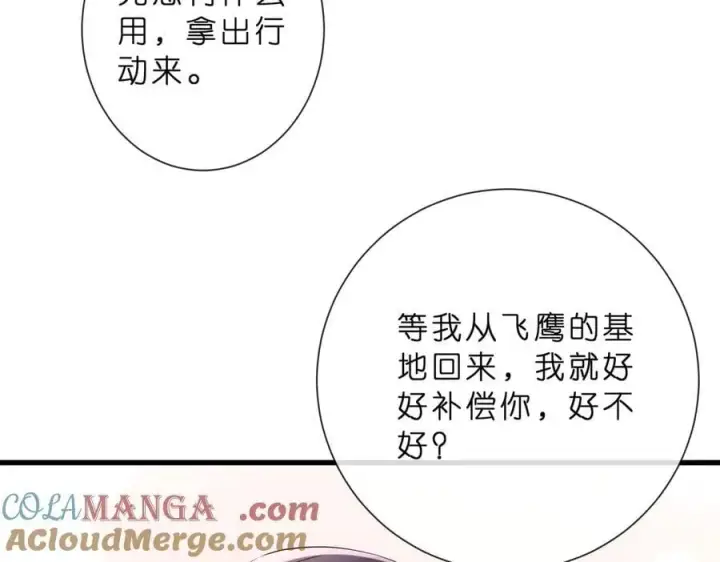 《名门挚爱》第529话 宠到无法无天图58