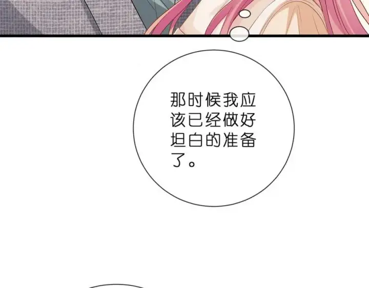 《名门挚爱》第529话 宠到无法无天图60