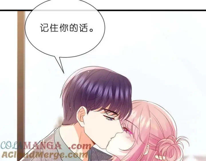 《名门挚爱》第529话 宠到无法无天图61