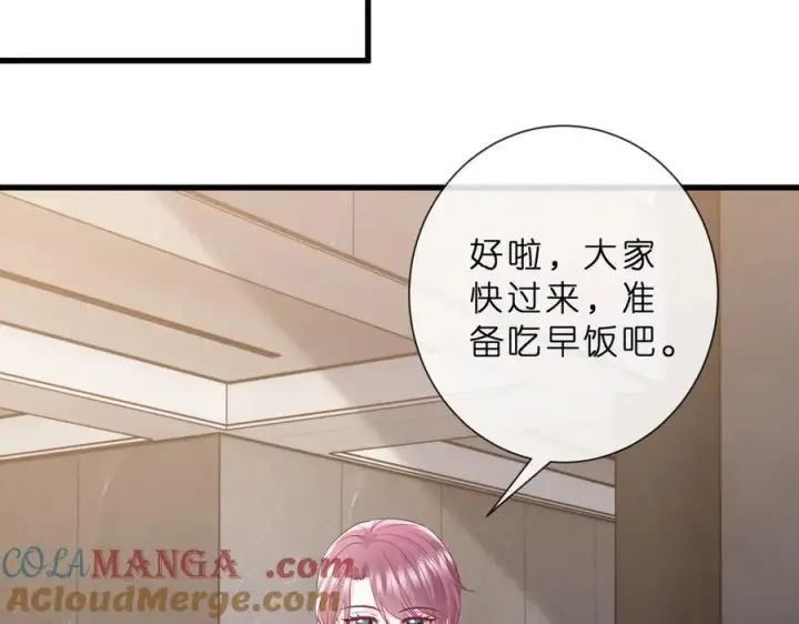 《名门挚爱》第529话 宠到无法无天图64