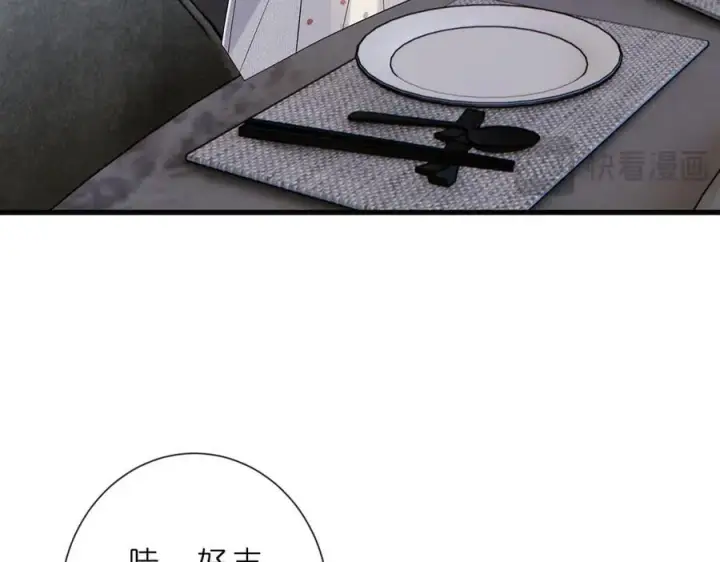 《名门挚爱》第529话 宠到无法无天图66