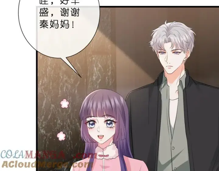 《名门挚爱》第529话 宠到无法无天图67