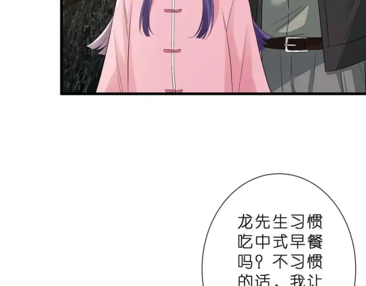 《名门挚爱》第529话 宠到无法无天图68