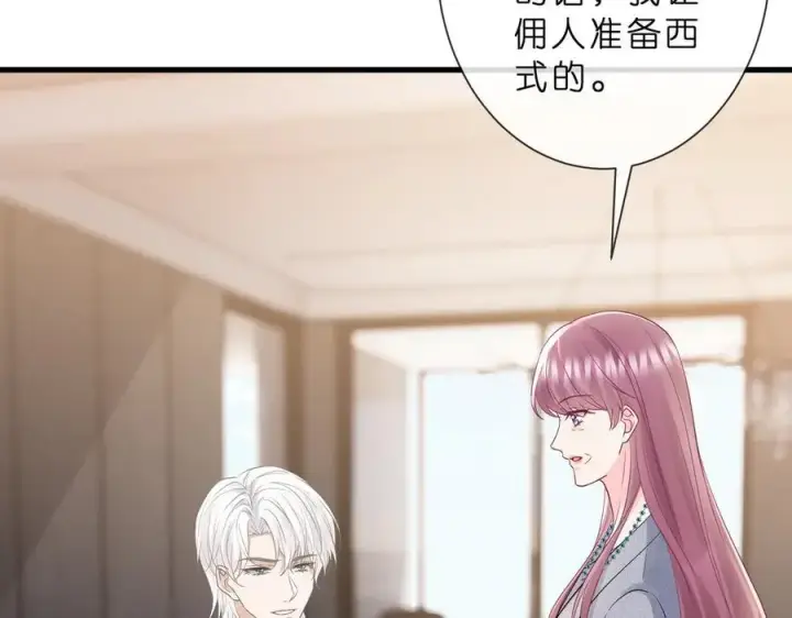 《名门挚爱》第529话 宠到无法无天图69