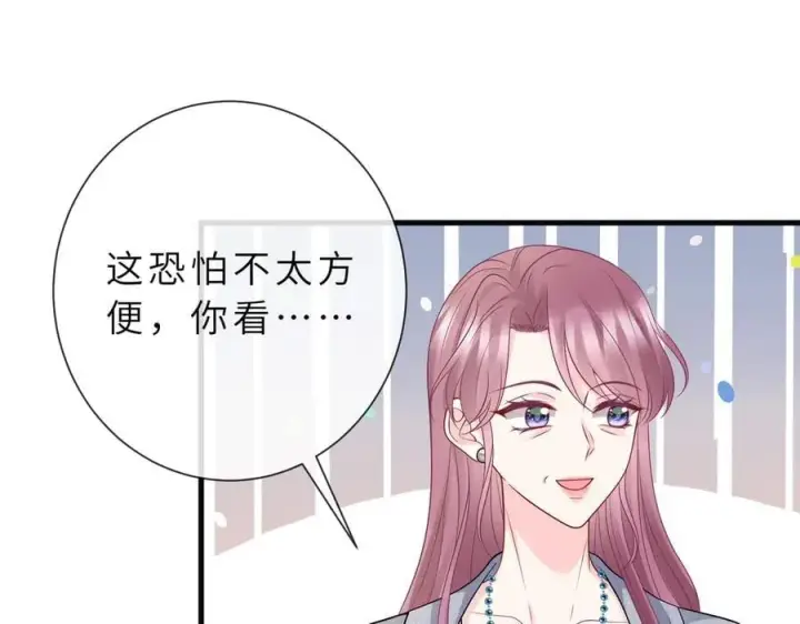 《名门挚爱》第529话 宠到无法无天图72
