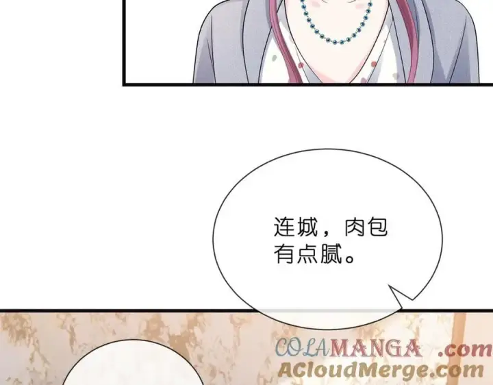 《名门挚爱》第529话 宠到无法无天图73