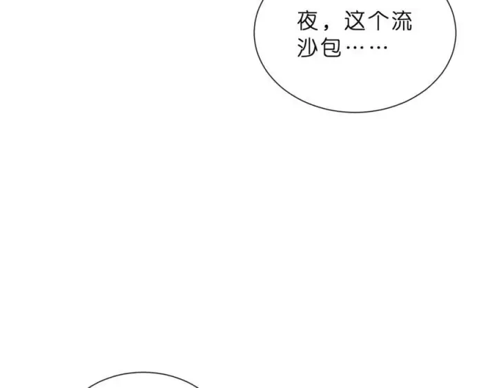 《名门挚爱》第529话 宠到无法无天图75