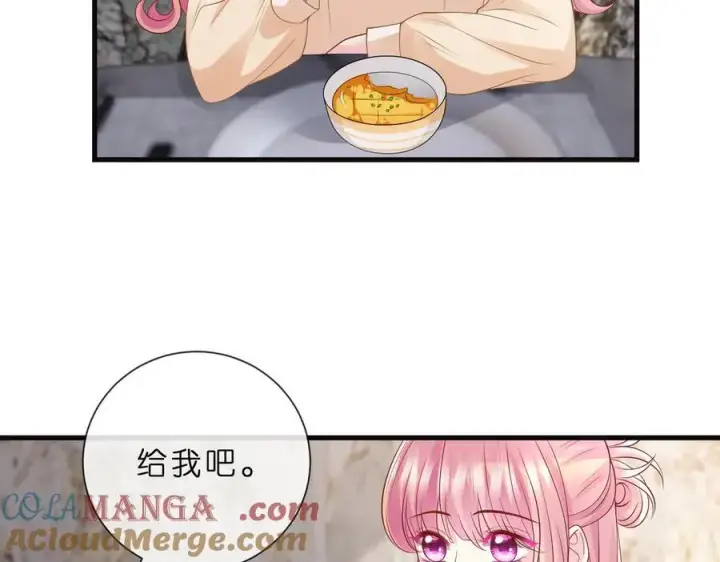 《名门挚爱》第529话 宠到无法无天图82