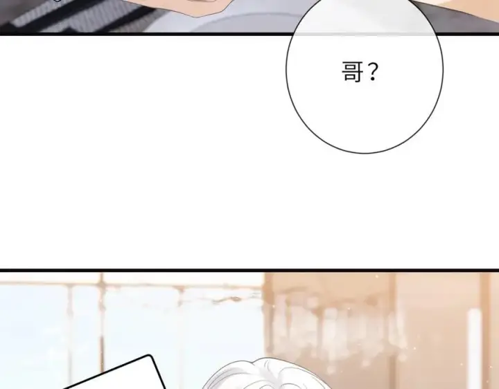 《名门挚爱》第529话 宠到无法无天图84