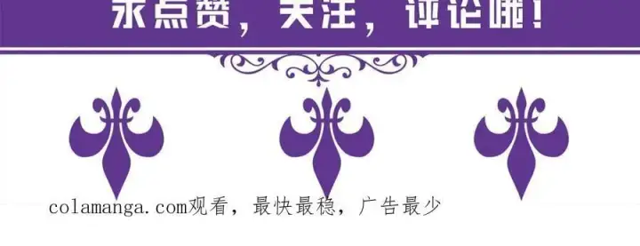 《名门挚爱》第529话 宠到无法无天图90