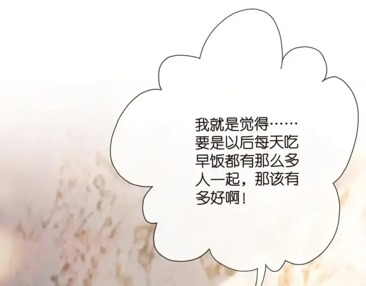 《名门挚爱》第530话 早餐桌上的修罗场图10