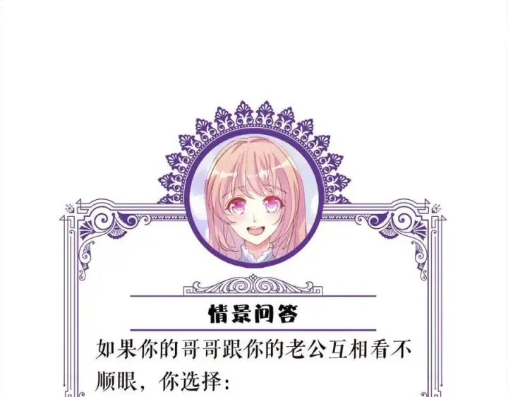 《名门挚爱》第530话 早餐桌上的修罗场图103