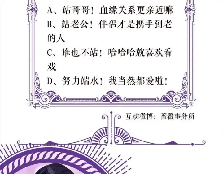 《名门挚爱》第530话 早餐桌上的修罗场图104