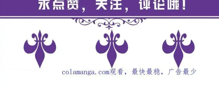 《名门挚爱》第530话 早餐桌上的修罗场图106